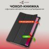 Чехол для планшета AirOn Premium Lenovo Tab M11 + Film black (4822352781106) изображение 2