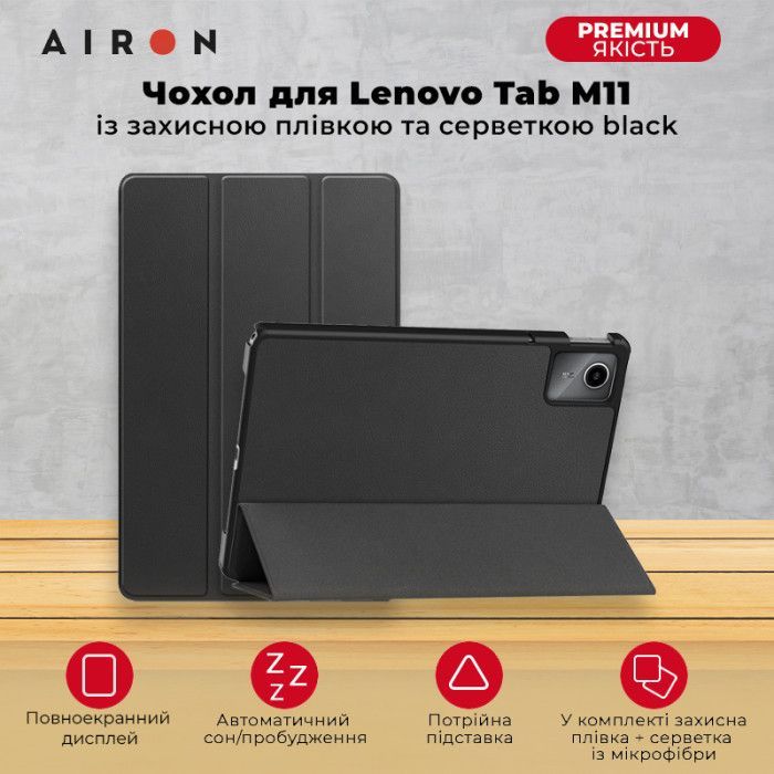 Чехол для планшета AirOn Premium Lenovo Tab M11 + Film black (4822352781106) изображение 7