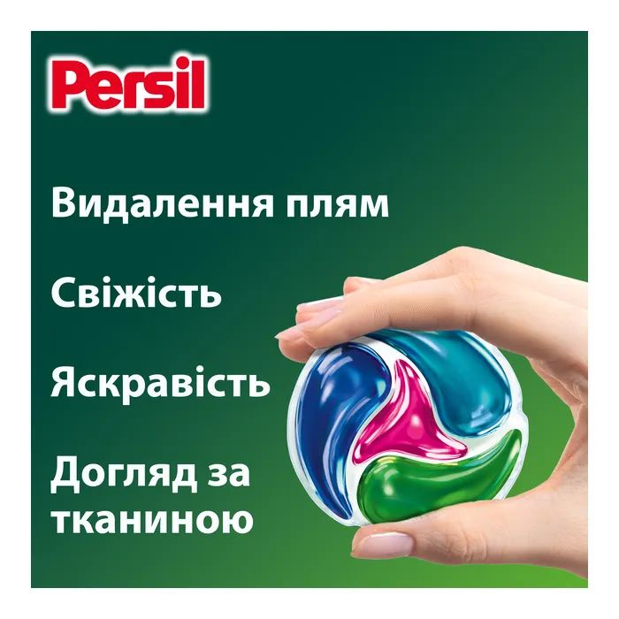Капсули для прання Persil 4in1 Discs Color Deep Clean 40 шт. (9000101599497) зображення 3