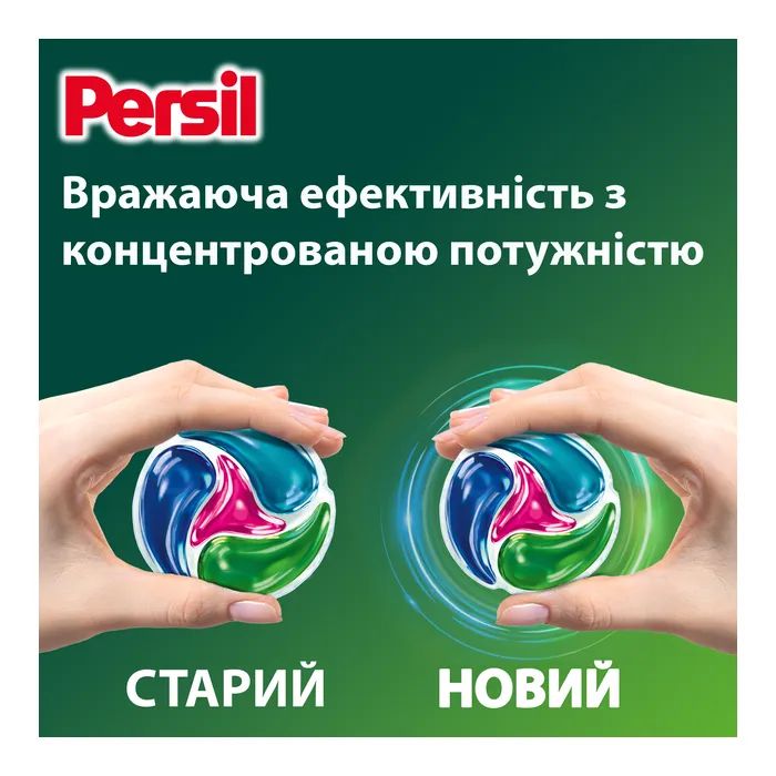 Капсули для прання Persil 4in1 Discs Color Deep Clean 40 шт. (9000101599497) зображення 5