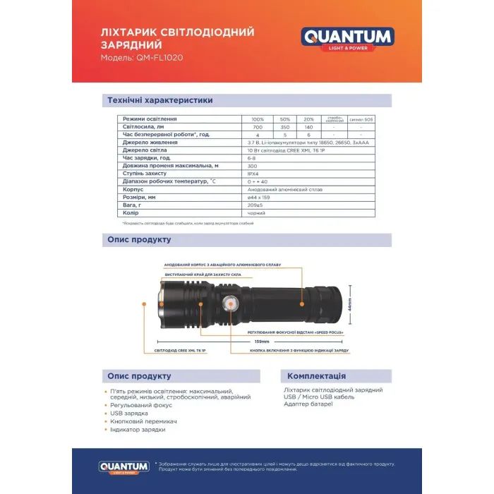 Фонарь Quantum Solid-M 10W LED з USB box (QM-FL1020-CB) изображение 4