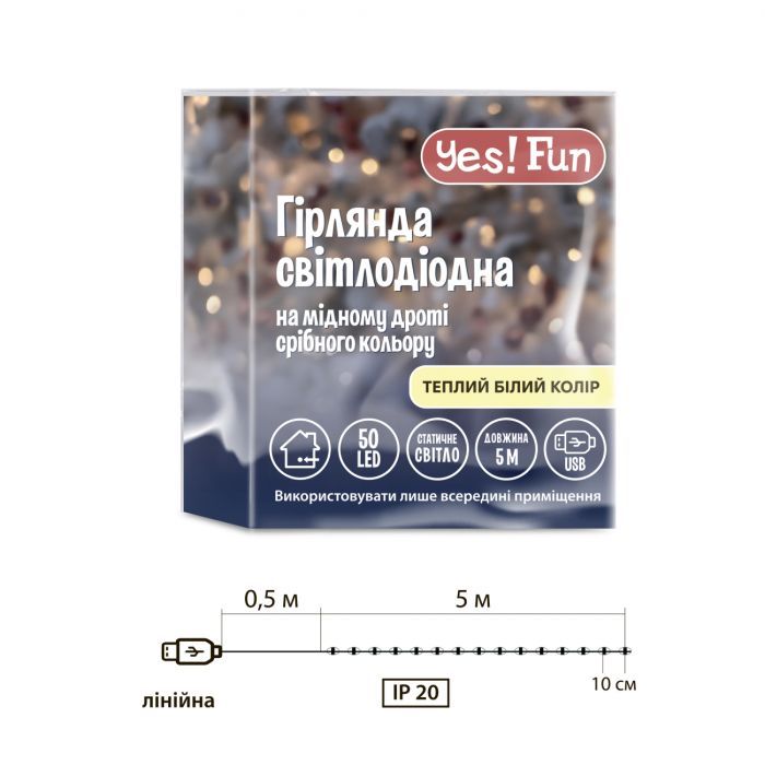 Гірлянда YES! Fun Нитка на мідному дроті 50 LED Тепло-біла 5 м Статична USB (975040) зображення 4