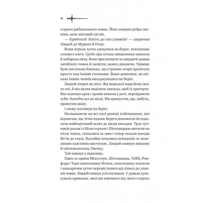 Книга Ессекські Пси - Ден Джонс Vivat (9786171705760) зображення 10