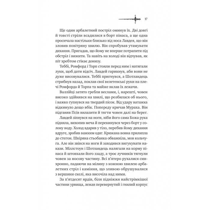 Книга Ессекські Пси - Ден Джонс Vivat (9786171705760) зображення 9