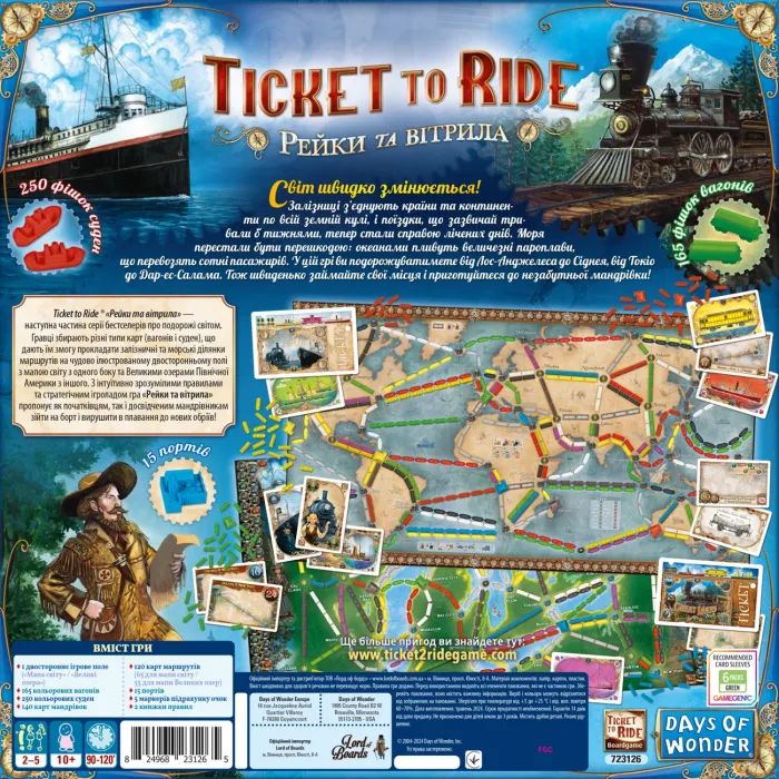 Настільна гра Lord of Boards Квиток на поїзд: Рейки та вітрила (Ticket to Ride: Rails & Sails) українська (LOB2333UA) зображення 8