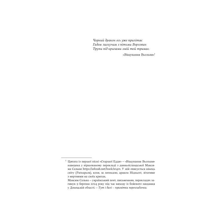 Книга Тінь Богів - Джон Ґвінн Yakaboo Publishing (9786178225025) изображение 3