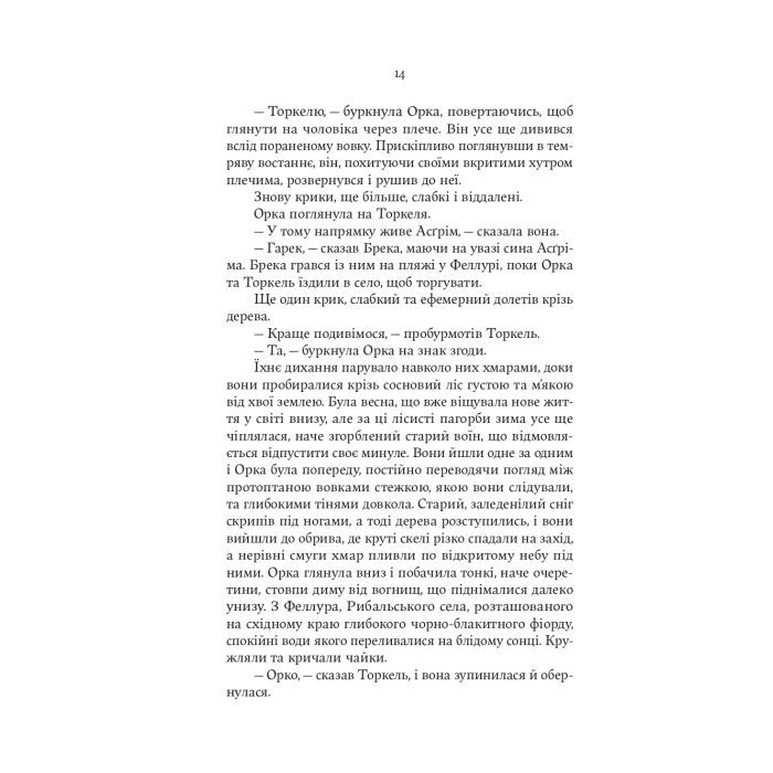 Книга Тінь Богів - Джон Ґвінн Yakaboo Publishing (9786178225025) изображение 7