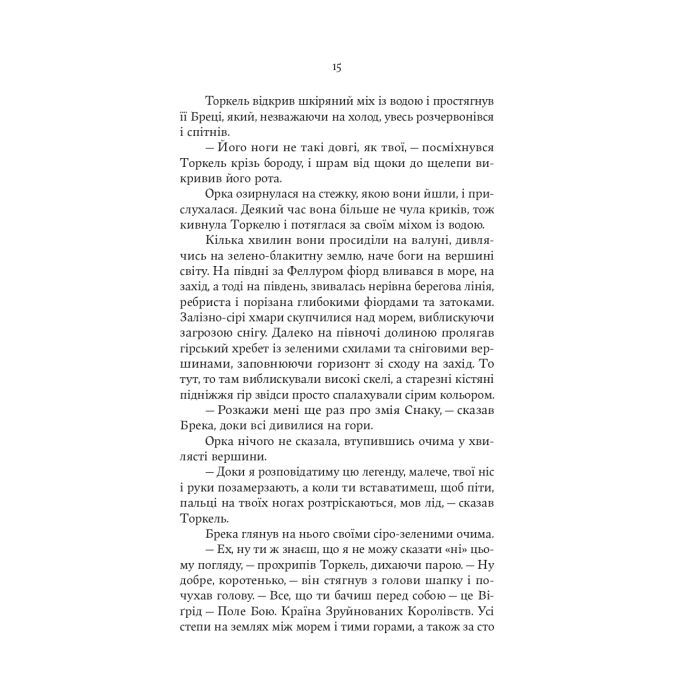 Книга Тінь Богів - Джон Ґвінн Yakaboo Publishing (9786178225025) изображение 8