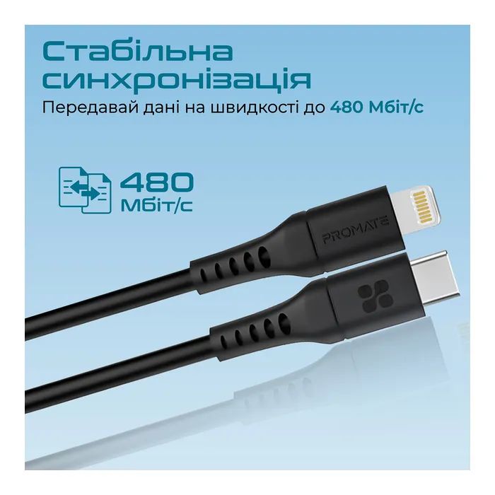 Дата кабель USB-C to Lightning 1.2m Promate (powerlink-120.black) изображение 4