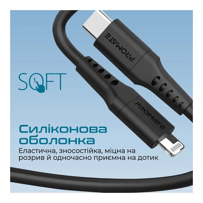 Дата кабель USB-C to Lightning 1.2m Promate (powerlink-120.black) изображение 6