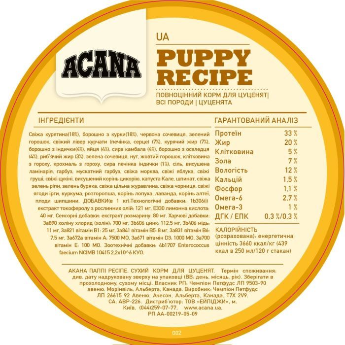 Сухой корм для собак ACANA Puppy Recipe 6 кг (0064992500603) изображение 5