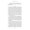 Книга Якщо ви розкажете. Реальна історія сестер, які виросли з матірю-вбивцею - Ґреґґ Олсен BookChef (9786175483886) зображення 11