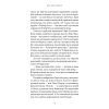 Книга Якщо ви розкажете. Реальна історія сестер, які виросли з матірю-вбивцею - Ґреґґ Олсен BookChef (9786175483886) зображення 9