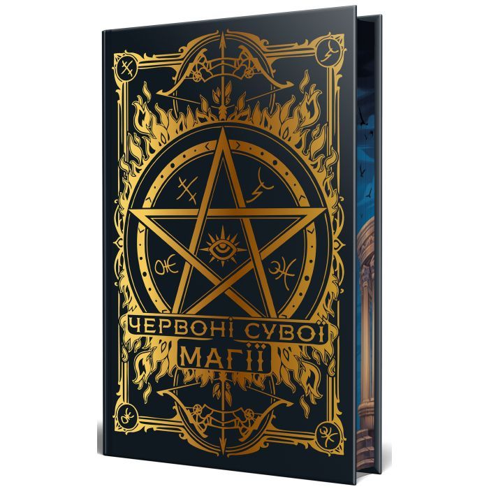 Книга Червоні сувої магії. Найдревніші прокляття. Книга 1 - Кассандра Клер, Веслі Чу Видавництво РМ (9786178512248) зображення 2