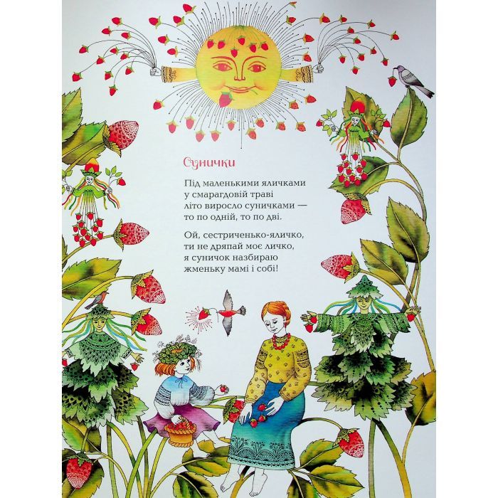 Книга Бузиновий цар - Ліна Костенко А-ба-ба-га-ла-ма-га (9786175853757) изображение 11