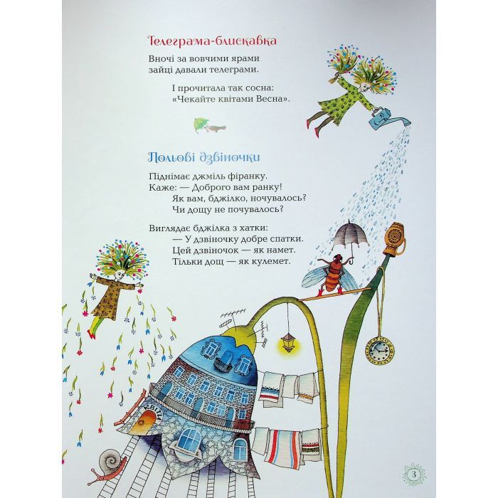 Книга Бузиновий цар - Ліна Костенко А-ба-ба-га-ла-ма-га (9786175853757) изображение 7