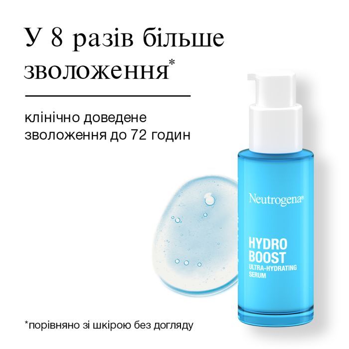 Сыворотка для лица Neutrogena Hydro Boost Ультраувлажняющая 30 мл (3574661774626) изображение 4