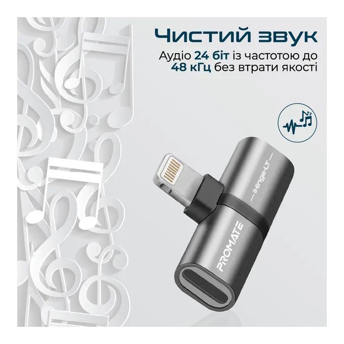 Перехідник Lightning M to 2xLightning F Audiо + Charge Promate (ihinge-lt.grey) зображення 3