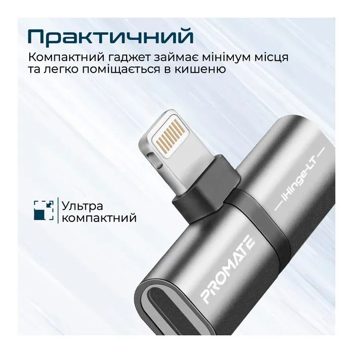 Перехідник Lightning M to 2xLightning F Audiо + Charge Promate (ihinge-lt.grey) зображення 4