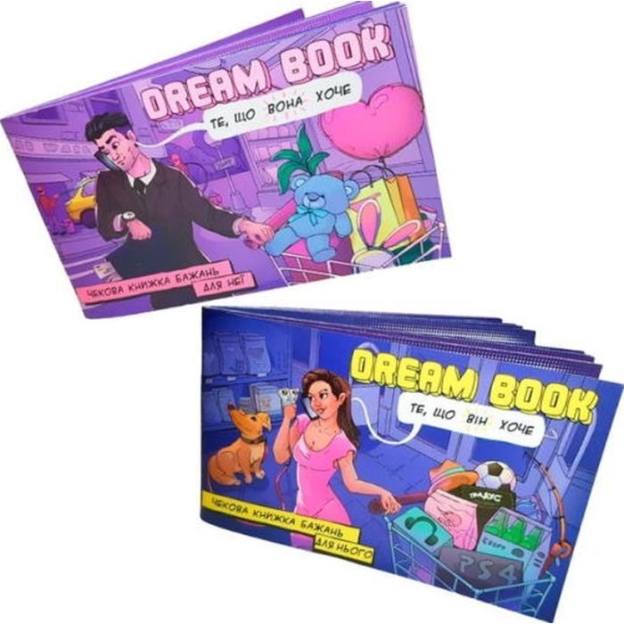 Настільна гра 18+ Bombat game Набір чекових книжок бажань Dream book для нього та для неї (укр.) (800453)