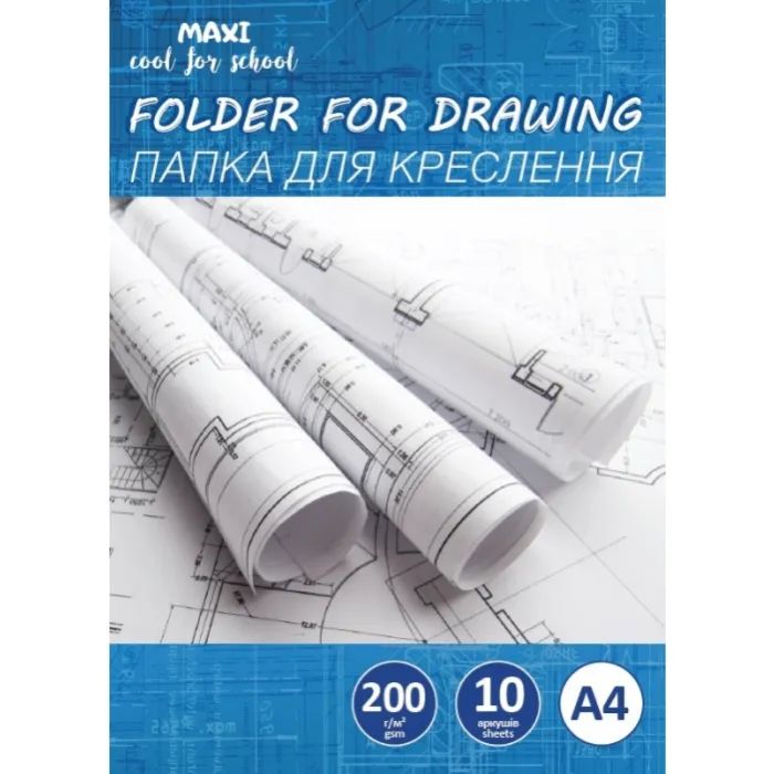 Папір для креслення Buromax А4 200 г/м2, 10 аркушів (MX32009)