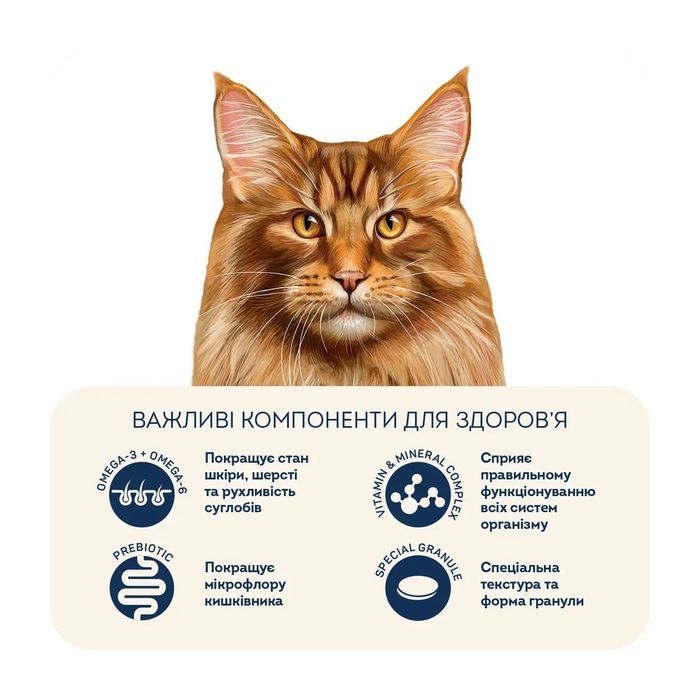 Сухий корм для кішок Home Food For large breeds з телятиною, лососем та в’яленими томатами 1.6 кг (4820235021184) зображення 7