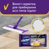 Салфетки для уборки Vortex Citrus Breeze Влажные для пола 15 шт. (4823071663549) изображение 3