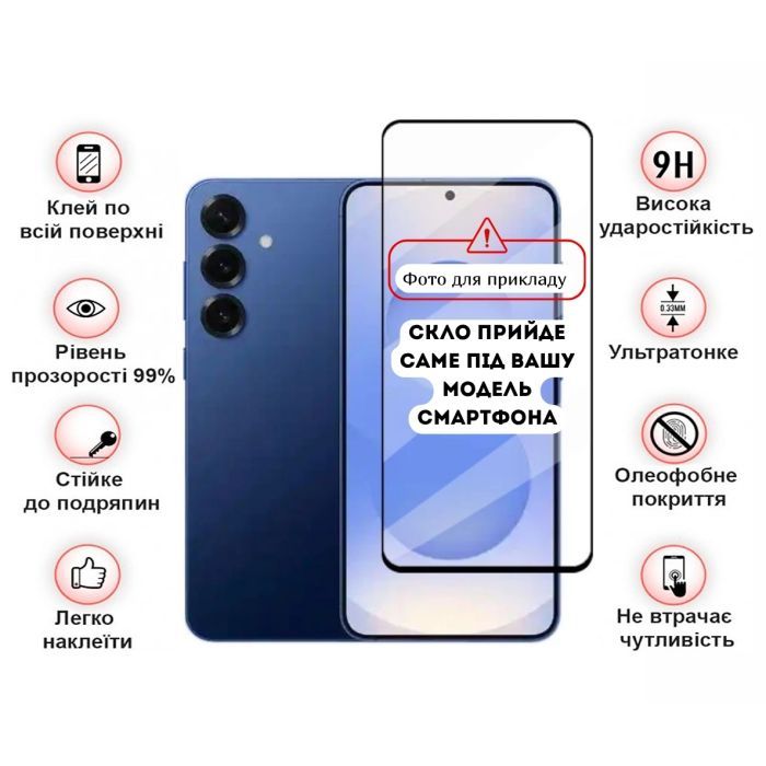 Стекло защитное BeCover Samsung Galaxy S25 FE SM-S731 Black (714379) изображение 3