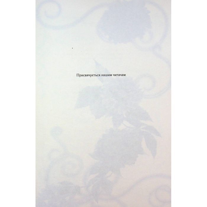 Книга Слабке серце. Книга 2 - Лея Стоун, Джулі Холл КСД (9786171516496) зображення 5