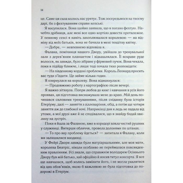 Книга Слабке серце. Книга 2 - Лея Стоун, Джулі Холл КСД (9786171516496) зображення 9