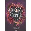 Книга Слабке серце. Книга 2 - Лея Стоун, Джулі Холл КСД (9786171516496)
