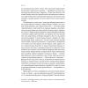 Книга Еволюція сучасної ідентичності - Карл Трумен Наш Формат (9786178441807) изображение 13