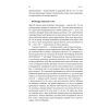 Книга Еволюція сучасної ідентичності - Карл Трумен Наш Формат (9786178441807) изображение 8