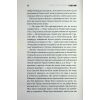 Книга Дівчинка, яка любила Тома Ґордона - Стівен Кінг КСД (9786171516748) зображення 10