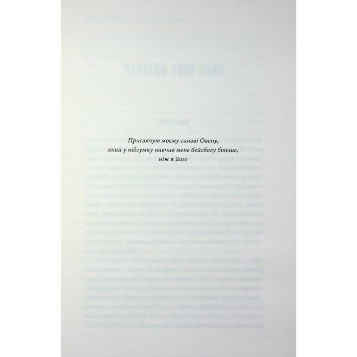 Книга Дівчинка, яка любила Тома Ґордона - Стівен Кінг КСД (9786171516748) зображення 4