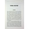 Книга Дівчинка, яка любила Тома Ґордона - Стівен Кінг КСД (9786171516748) зображення 5