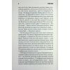 Книга Дівчинка, яка любила Тома Ґордона - Стівен Кінг КСД (9786171516748) зображення 6