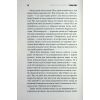 Книга Дівчинка, яка любила Тома Ґордона - Стівен Кінг КСД (9786171516748) зображення 8