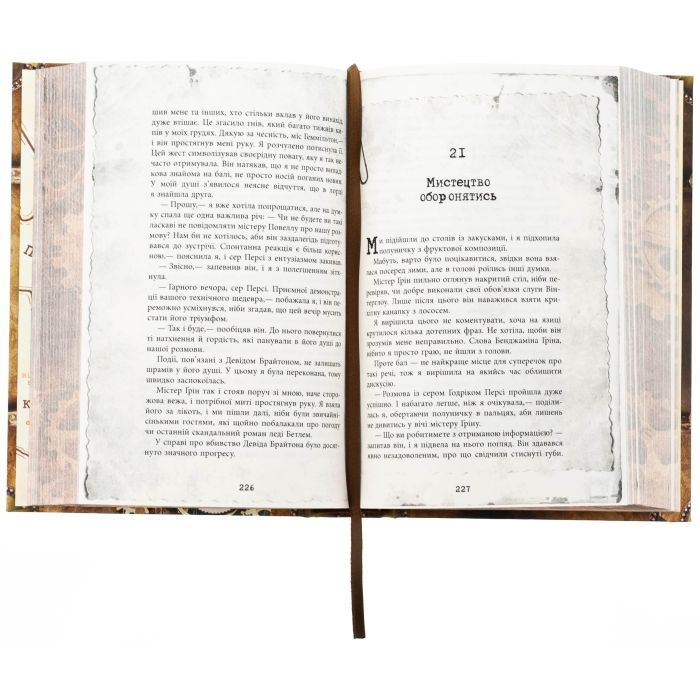 Книга Еліза Геммільтон. Кримінальна справа з валізою - Лінь Ріна Фабула (9786175222027) зображення 4