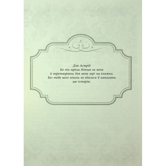 Книга Еліза Геммільтон. Кримінальна справа з валізою - Лінь Ріна Фабула (9786175222027) зображення 9