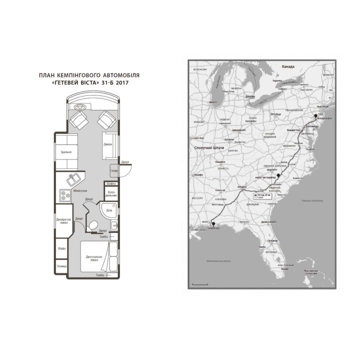 Книга Виживуть п'ятеро - Голлі Джексон Readberry (9786170988409) изображение 8