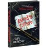 Книга Виживуть п'ятеро - Голлі Джексон Readberry (9786170988409)