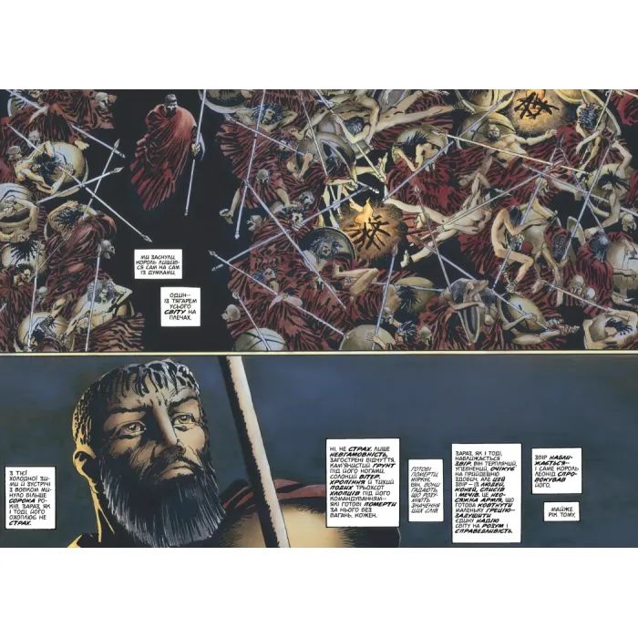 Комикс 300 (Спартанців) - Френк Міллер Varvar Publishing (9786170996367) изображение 3