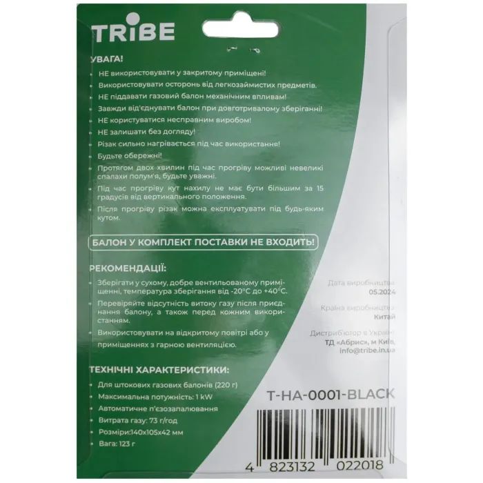 Газовый паяльник Tribe Spark (T-HA-0001) изображение 6
