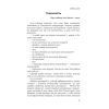 Книга Революція - Олександр Турчинов Астролябія (9786176643258) зображення 9