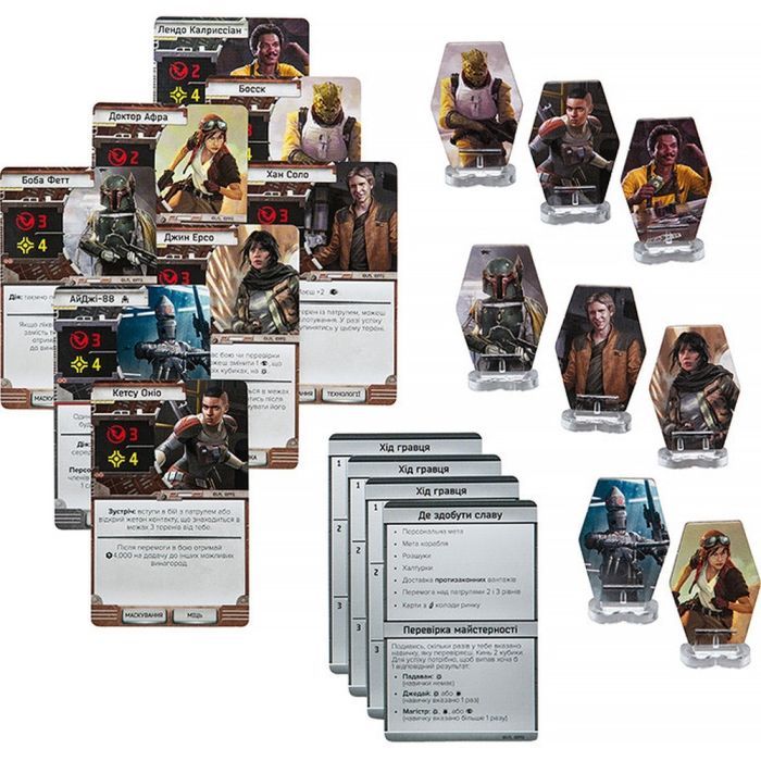 Настільна гра Kilogames Star Wars. Зовнішнє кільце (Звёздные Войны: Внешнее кольцо) (Star Wars Outer Rim) укр. (11974) зображення 6