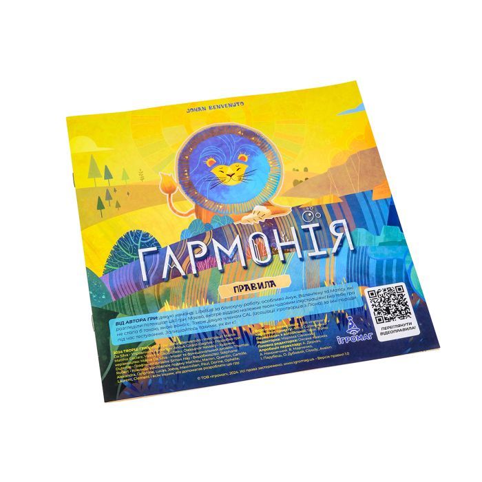 Настольная игра Ігромаг Гармония (Harmonies) (укр.) (8068) изображение 11