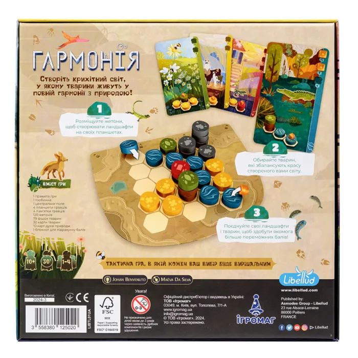 Настольная игра Ігромаг Гармония (Harmonies) (укр.) (8068) изображение 12