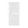 Книга Зниклий безвісти - Франц Кафка Ще одну сторінку (9786175222287) изображение 12