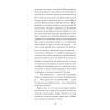 Книга Зниклий безвісти - Франц Кафка Ще одну сторінку (9786175222287) изображение 6